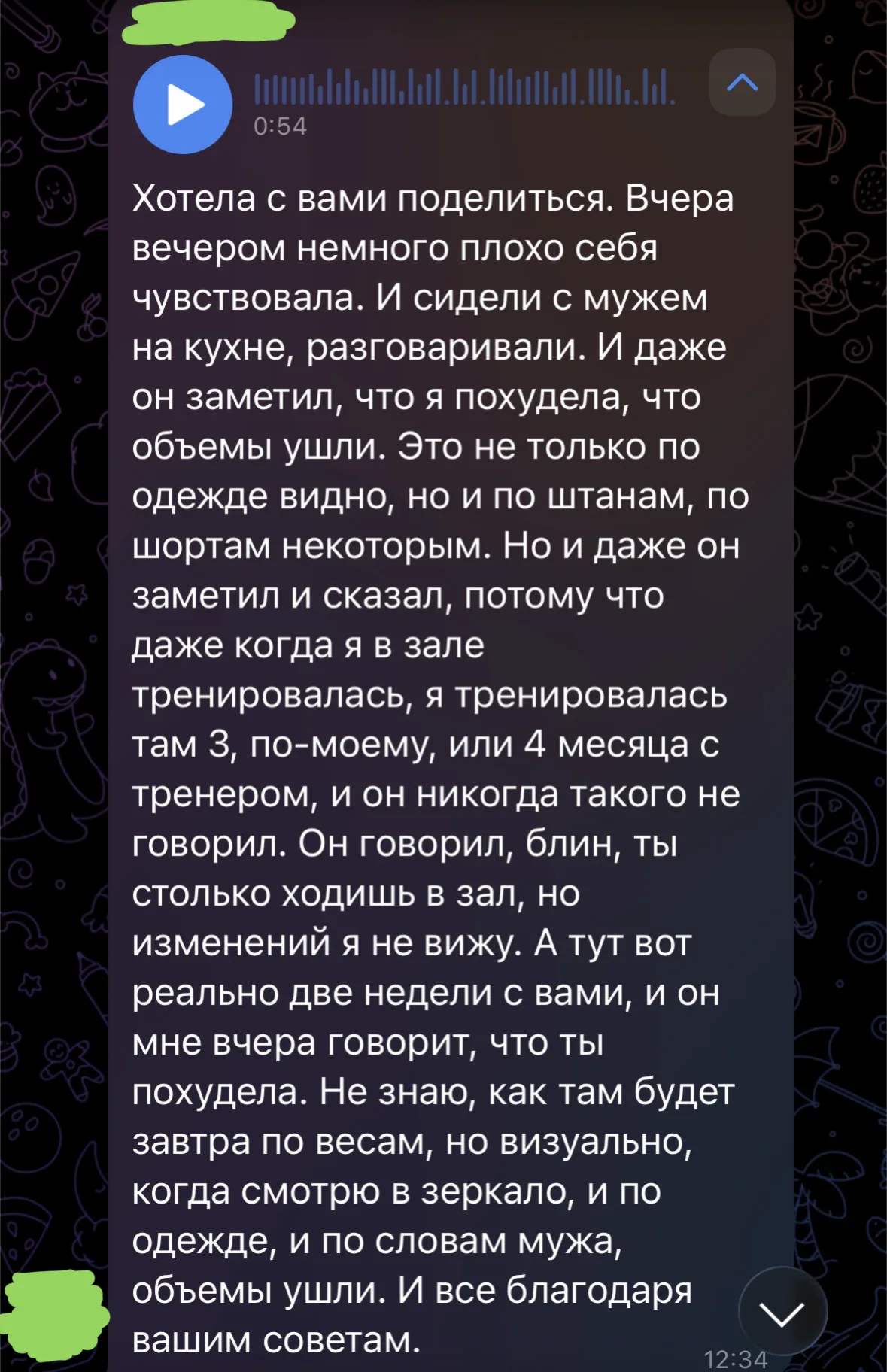 Відгук учениці