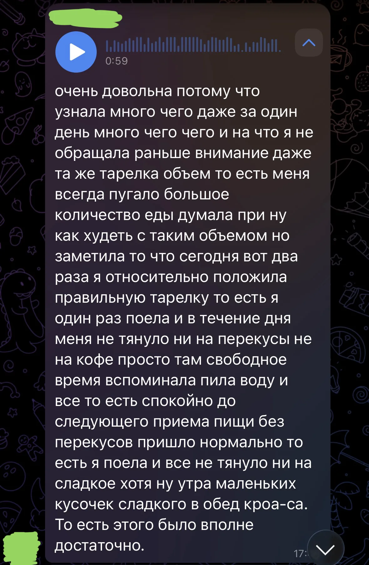 Відгук учениці