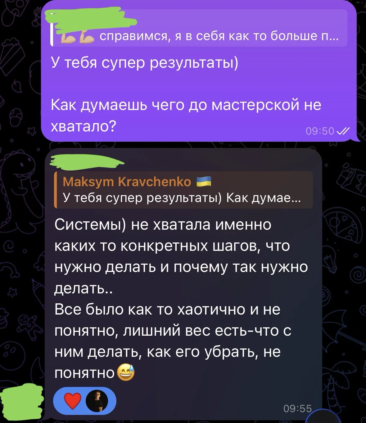 Відгук учениці